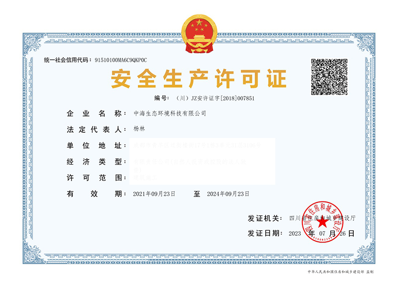 安(ān)許.jpg