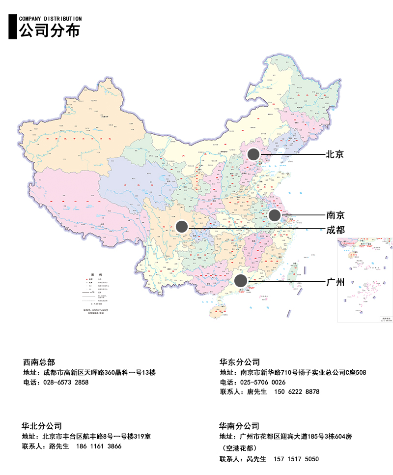 公司分布2026.jpg